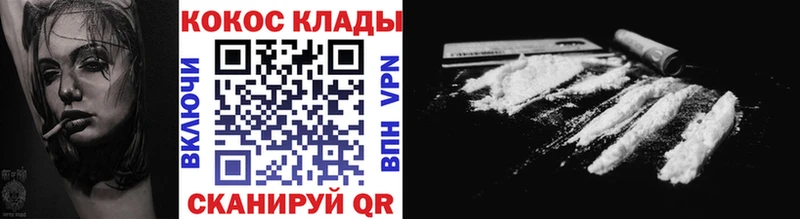 КОКАИН FishScale  omg ONION  Североморск  где продают  