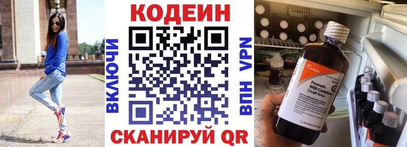 это какой сайт  Североморск  Codein Purple Drank  магазин   
