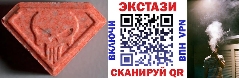 ЭКСТАЗИ VHQ  где продают   Североморск 