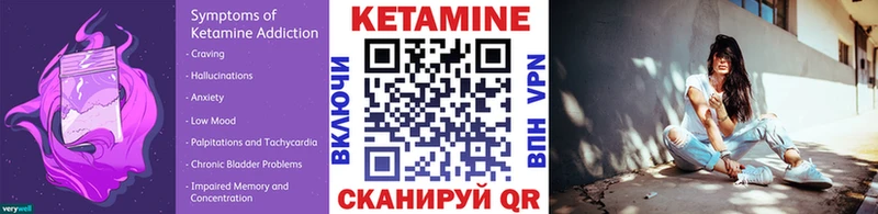 Кетамин VHQ  Североморск 