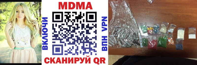 MDMA кристаллы  купить наркотики сайты  мега как войти  Североморск 