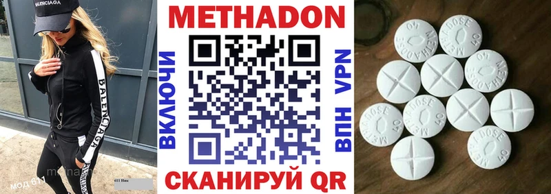 Метадон кристалл  цены   Североморск 