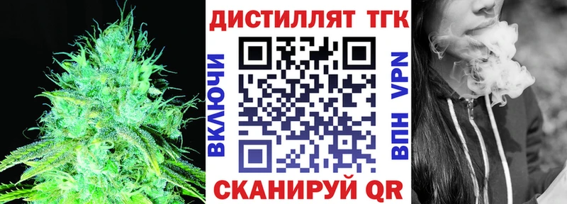 Дистиллят ТГК вейп  МЕГА ТОР  Североморск 